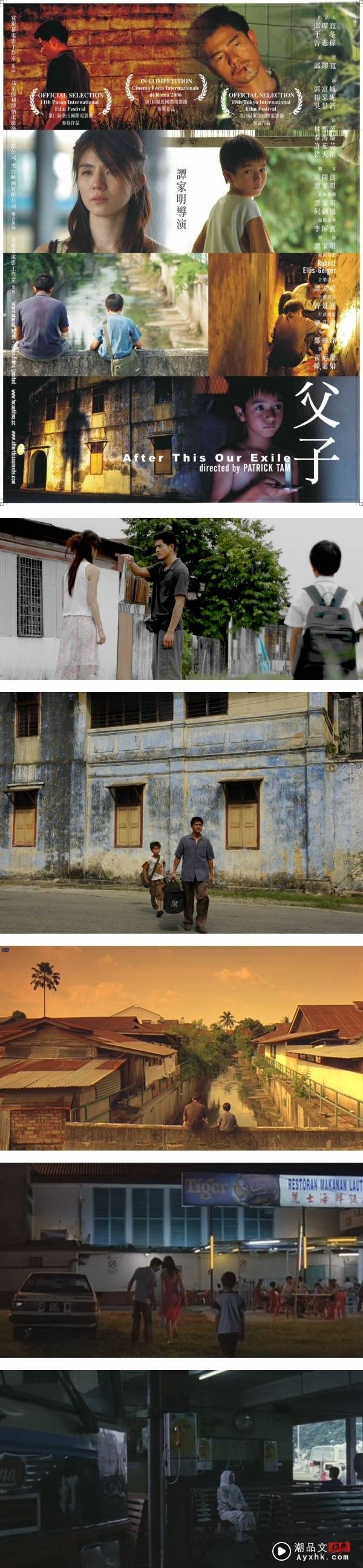 盘点在马来西亚取景的五部电影！《色戒》、《父子》都选择在怡保拍摄 娱乐资讯 图4张